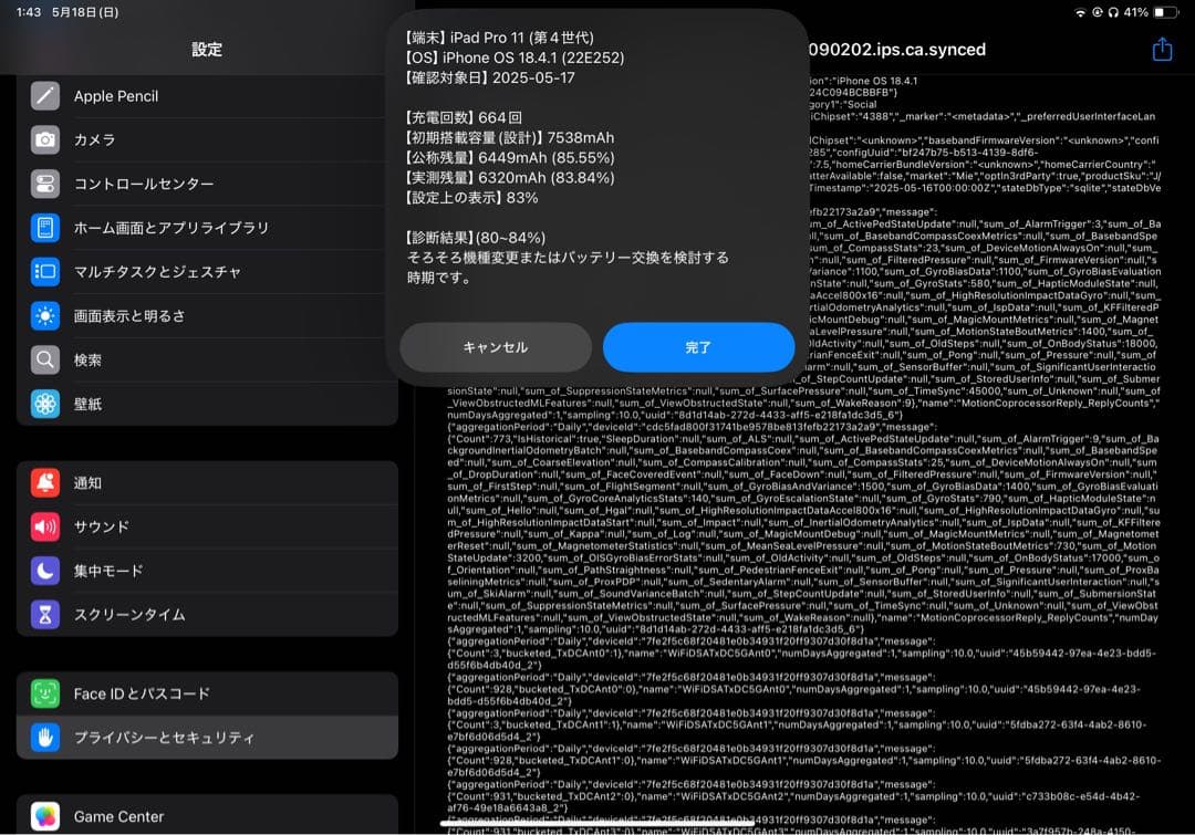 iPad Pro 11インチ（第4世代） Wi-Fi 128GB