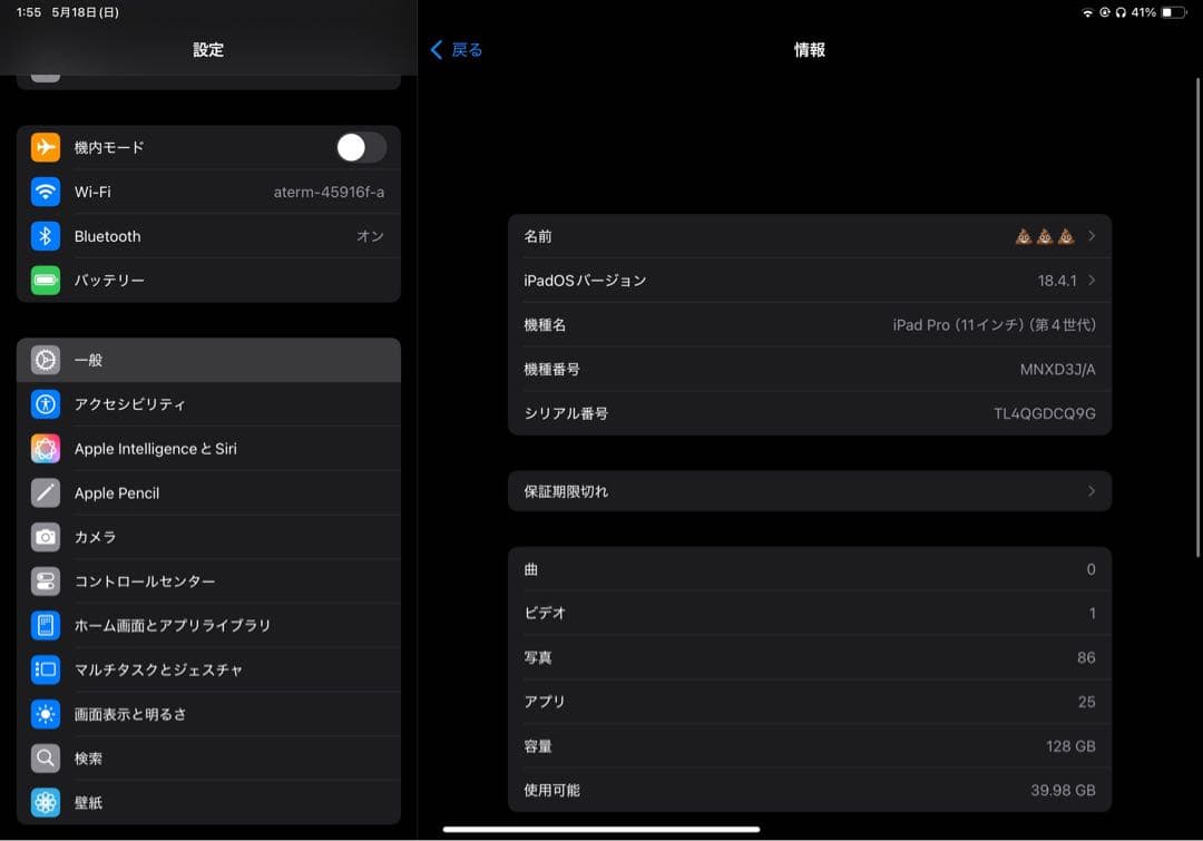 iPad Pro 11インチ（第4世代） Wi-Fi 128GB