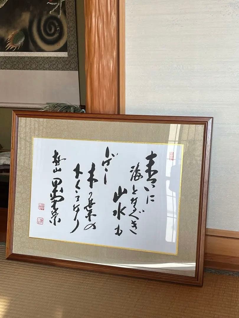 希少 田中角栄 総理大臣 政治家 自民党 総裁 骨董品 美術品 掛軸 本 非売品