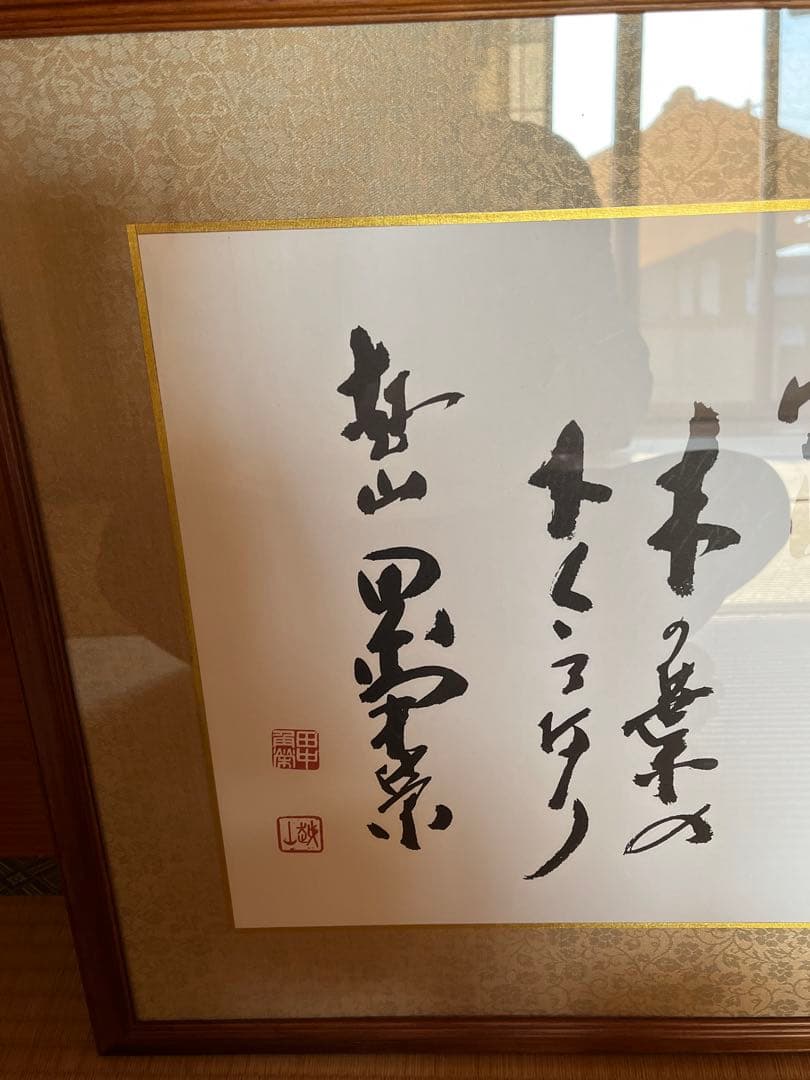 希少 田中角栄 総理大臣 政治家 自民党 総裁 骨董品 美術品 掛軸 本 非売品