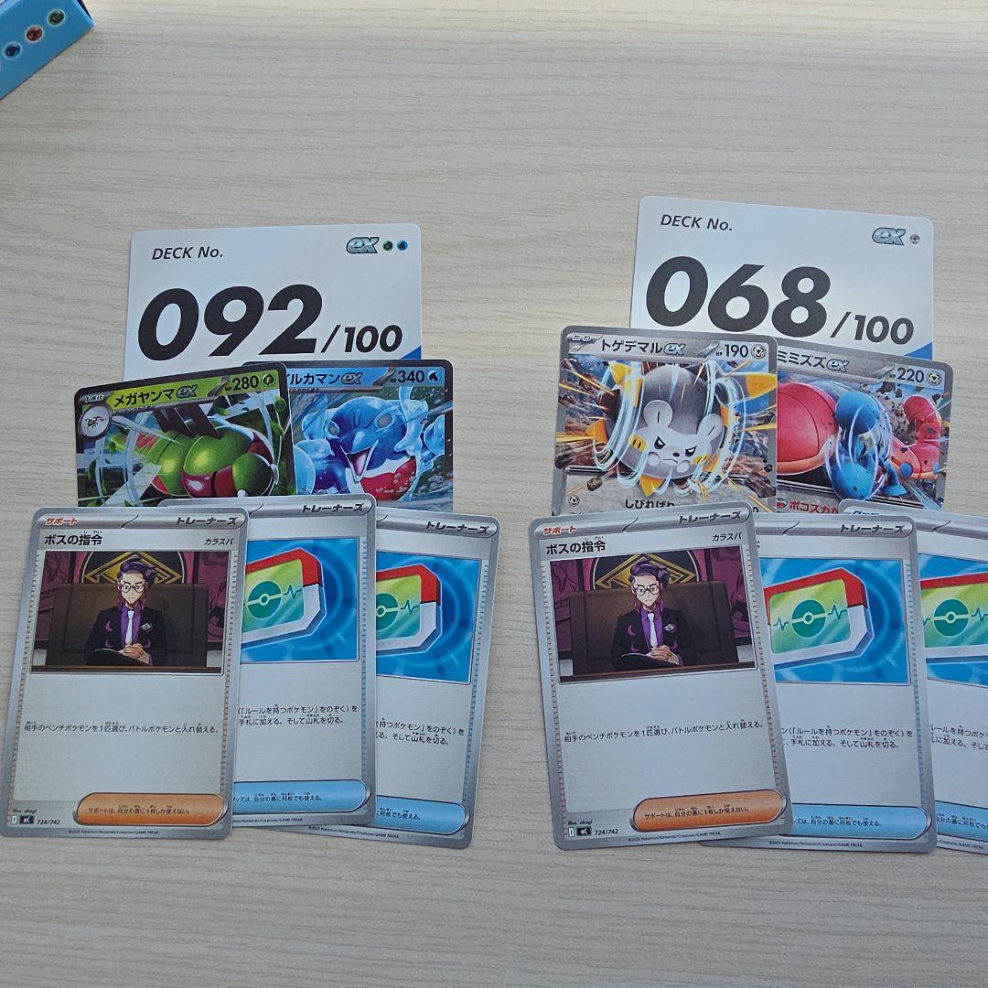 スタートデッキ100 まとめうりセット 開封済