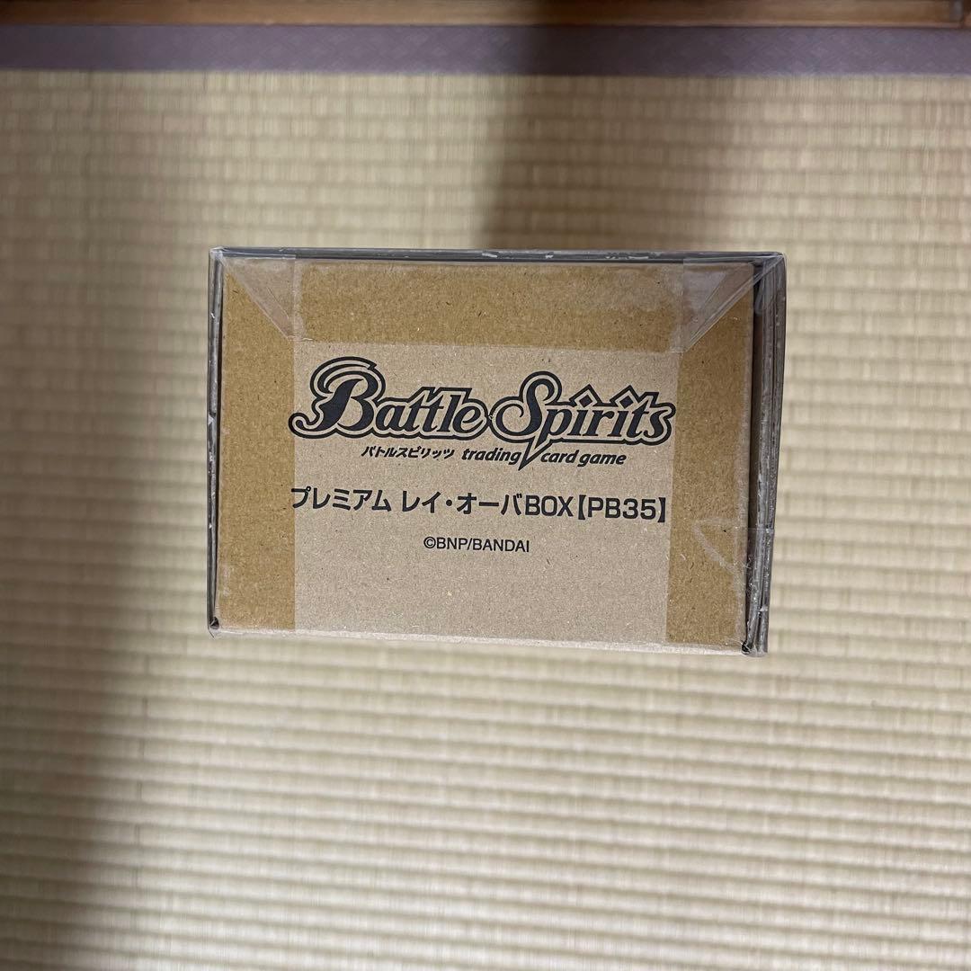 プレミアムレイオーバBOX 未開封 バトスピ