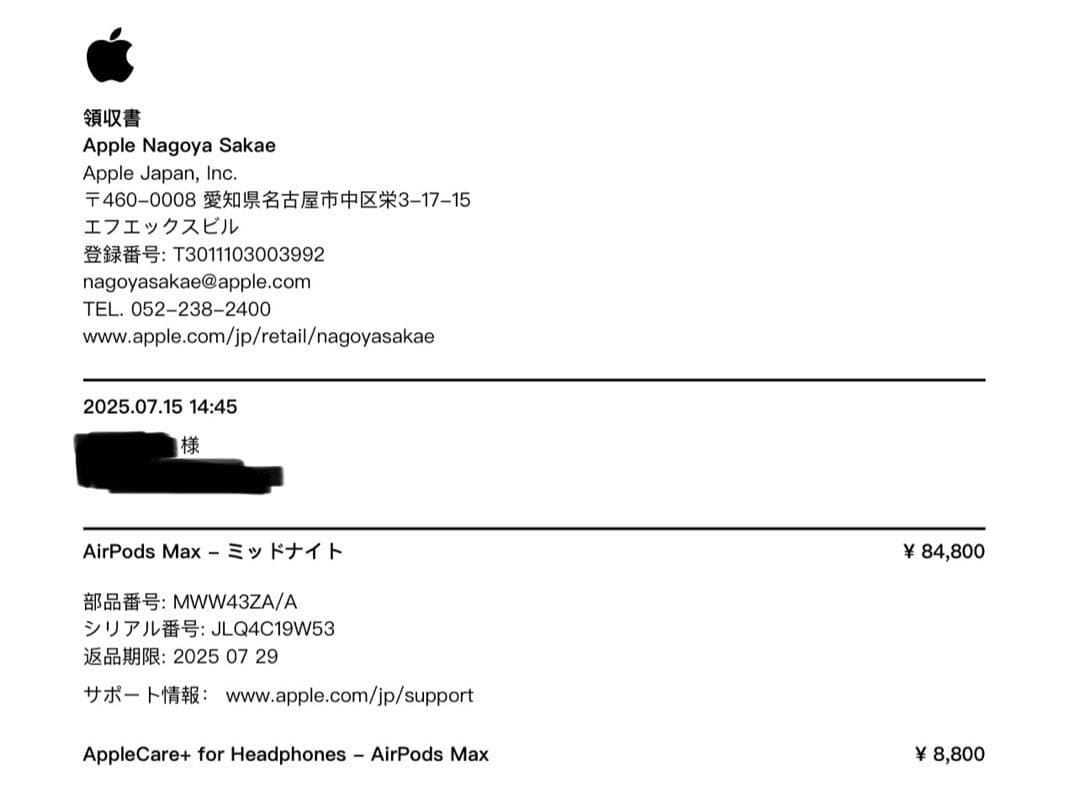 Apple AirPods Max（第2世代）ミッドナイト Apple Care