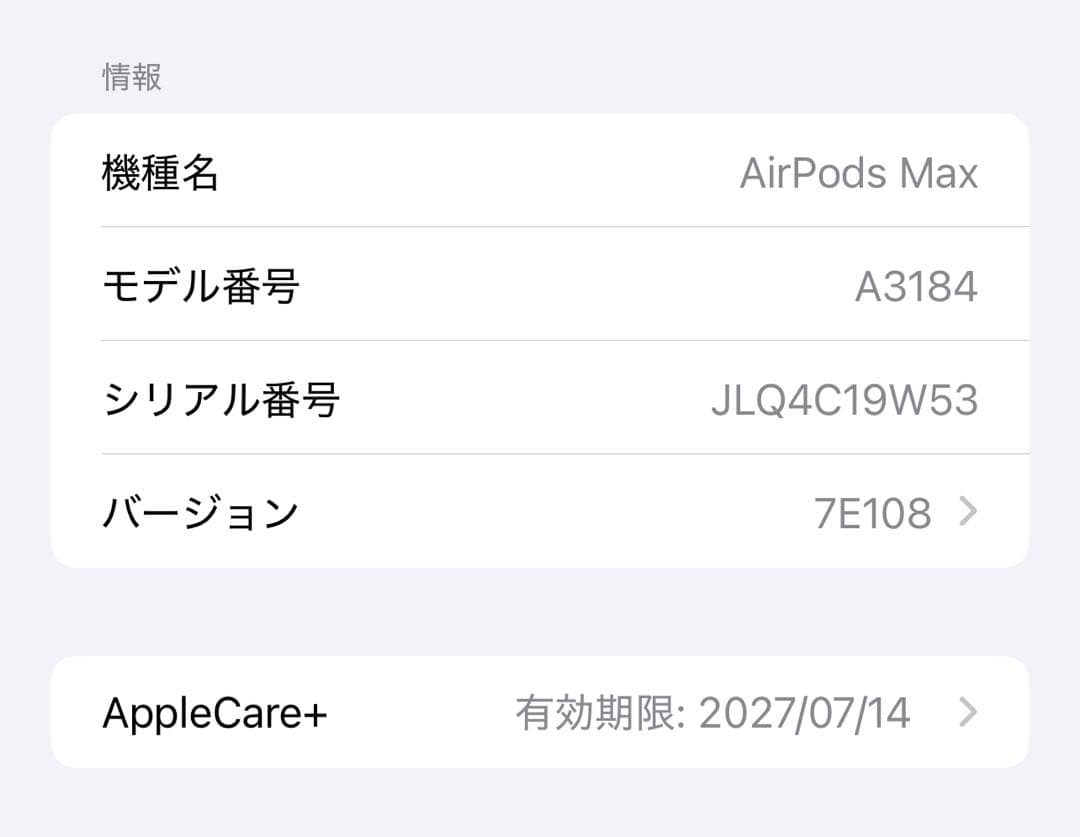 Apple AirPods Max（第2世代）ミッドナイト Apple Care