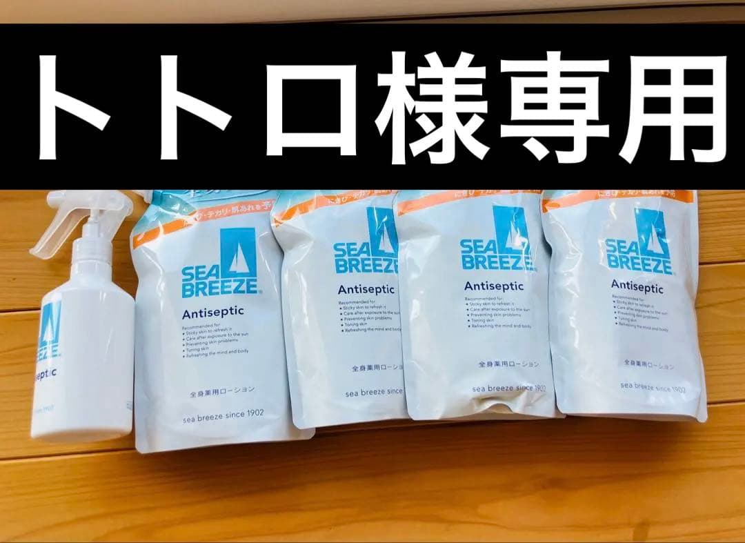 【トトロ】詰替用7個セット