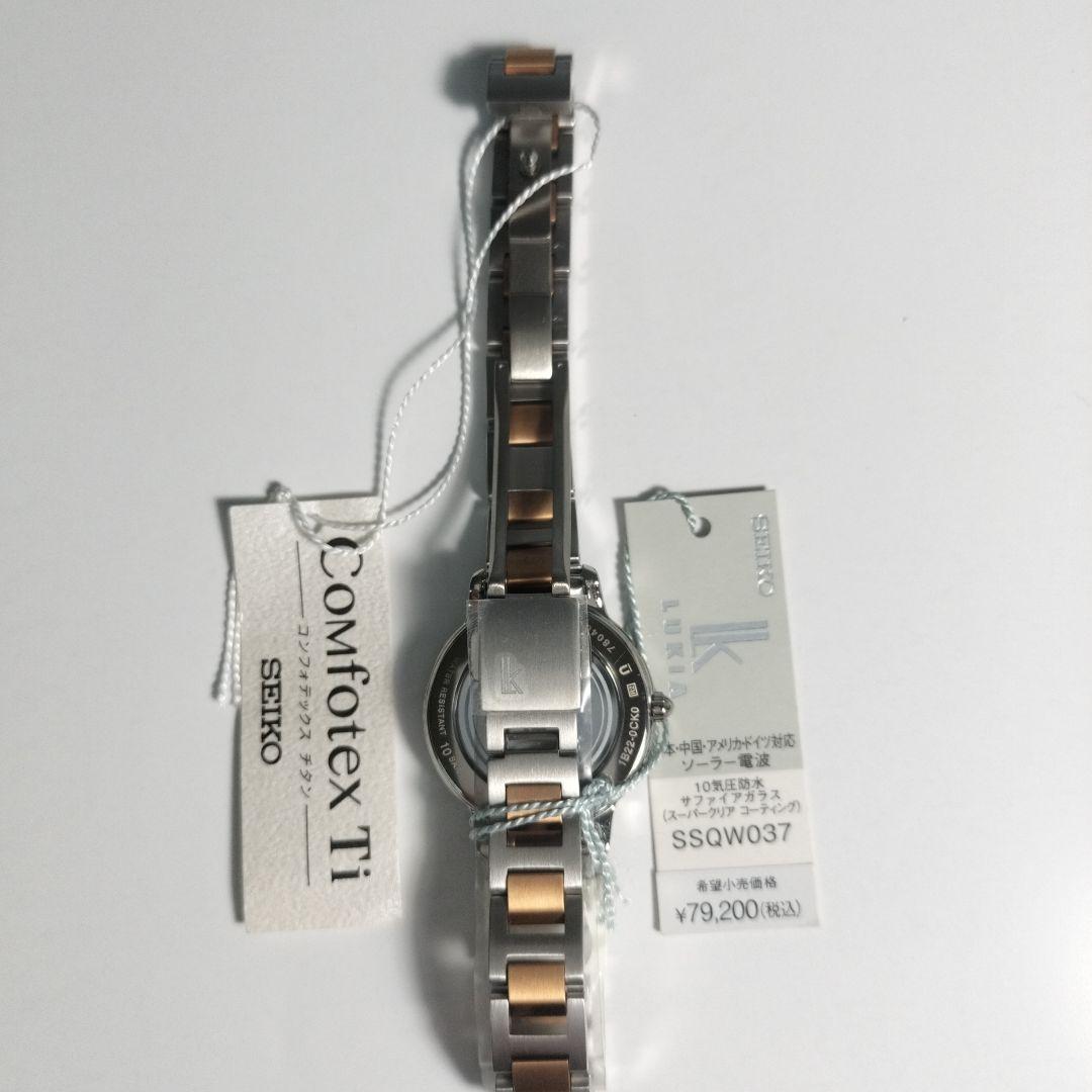 クリスマスプレゼントに セイコー、ルキアソーラー電波SSQW037女性用ウォッチ