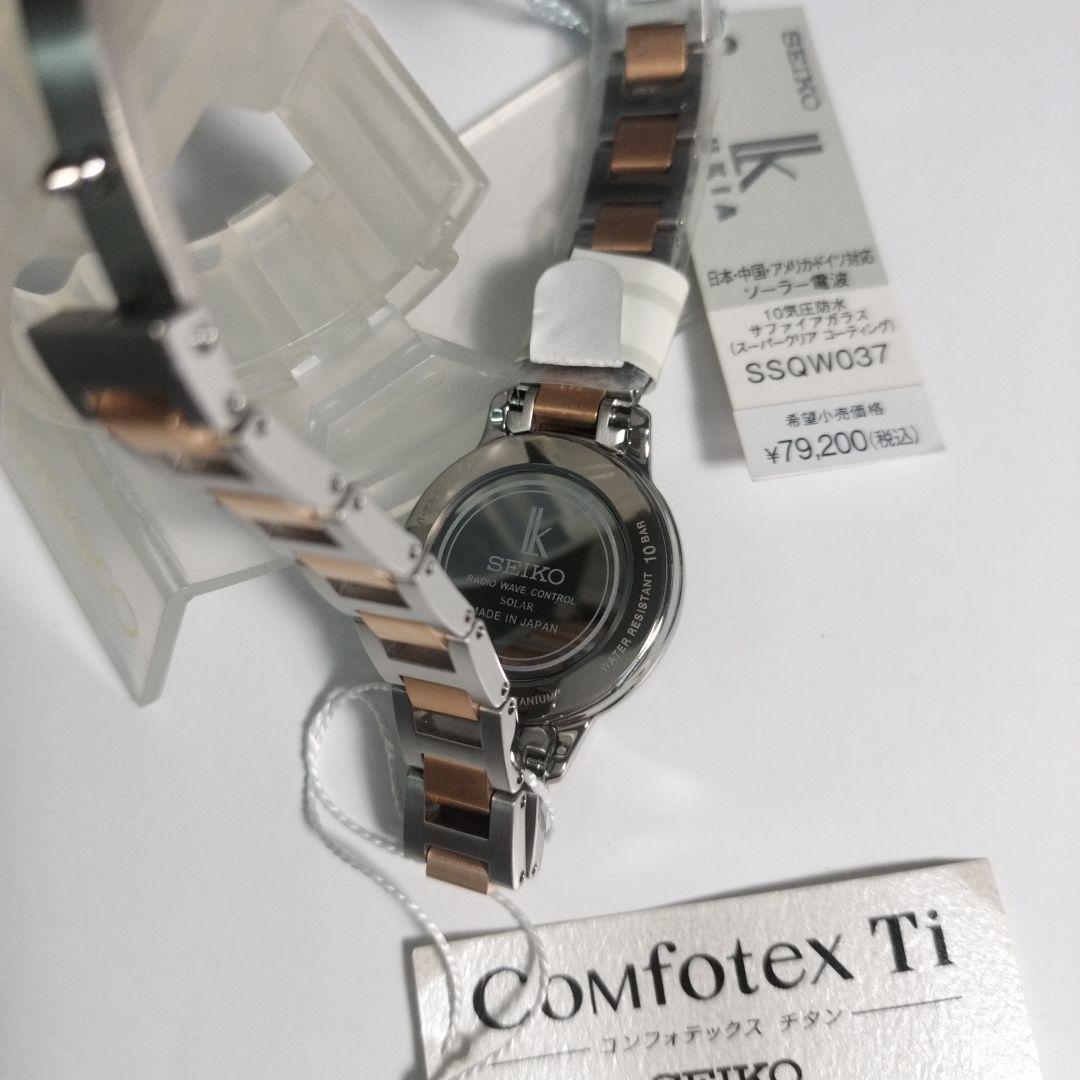 クリスマスプレゼントに セイコー、ルキアソーラー電波SSQW037女性用ウォッチ