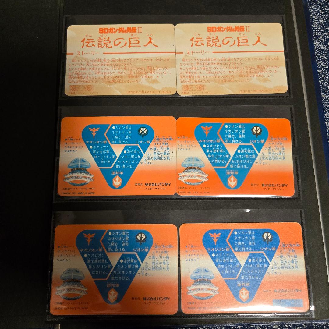 SDガンダム トレーディングカード ５８枚