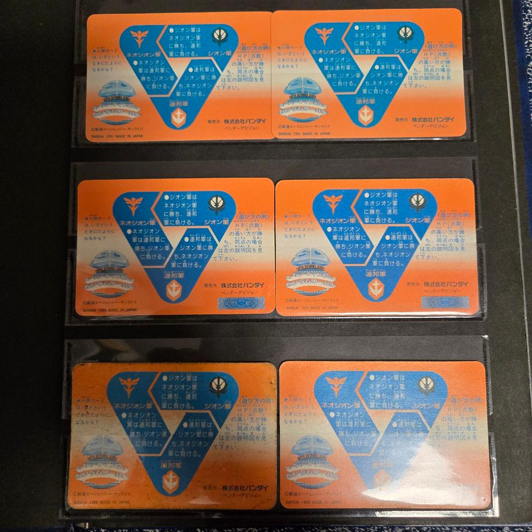 SDガンダム トレーディングカード ５８枚