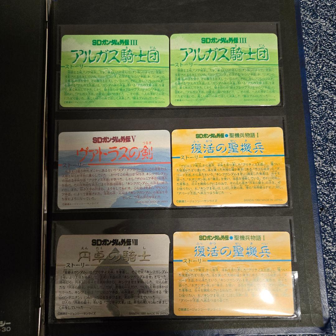 SDガンダム トレーディングカード ５８枚