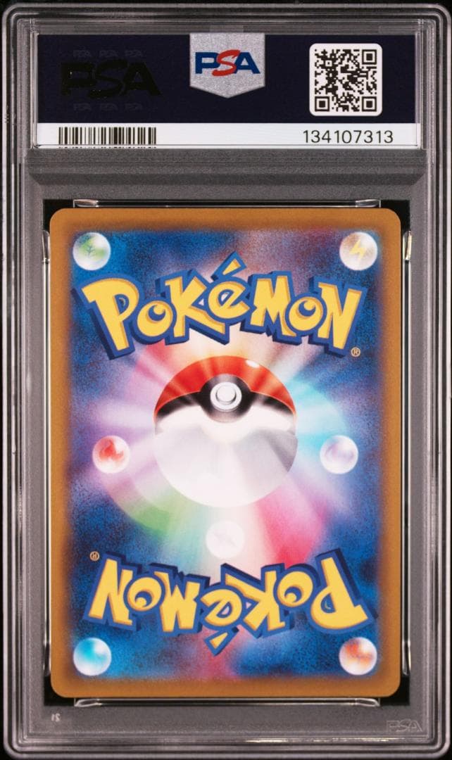 ピカチュウ: プロモ P [S-P 272](プロモーションカード「S-P」)の