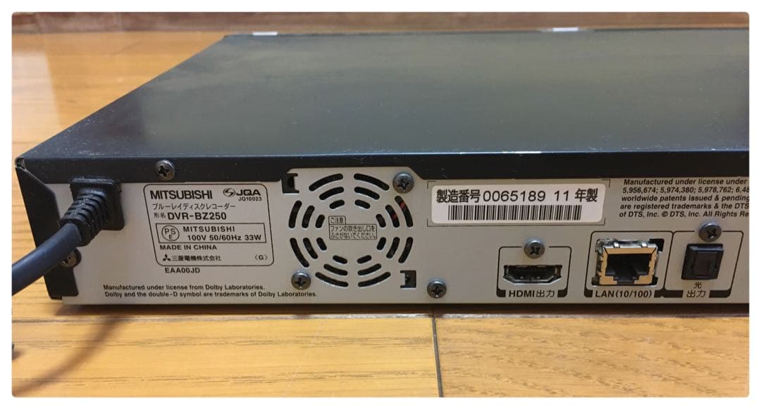 三菱 ブルーレイレコーダー DVR-BZ250