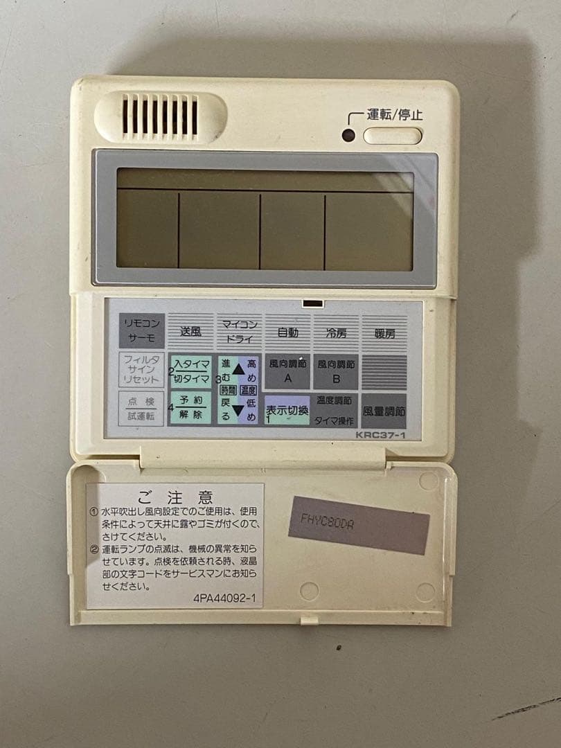 Daikinダイキン エアコン用リモコン KRC37-1 送料無料