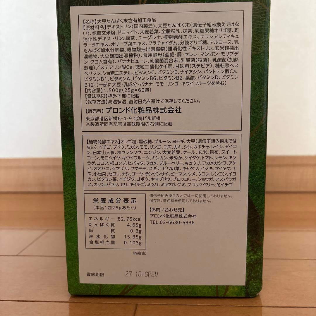 スリムビューティハウス　エンザイムビレガプラス60包　抹茶ラテ風味