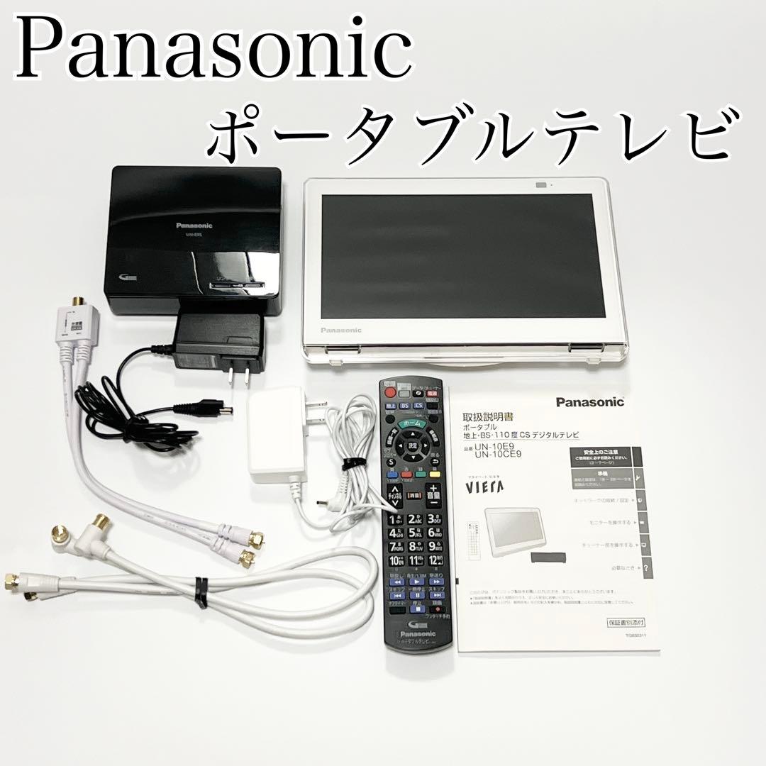 Panasonic ポータブルテレビ プライベートビエラ UN-10CE9