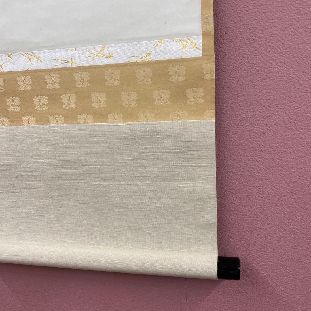 美品 掛け軸 南禅寺 塩澤大定作「清坐一味友」共箱 禅語 茶掛け