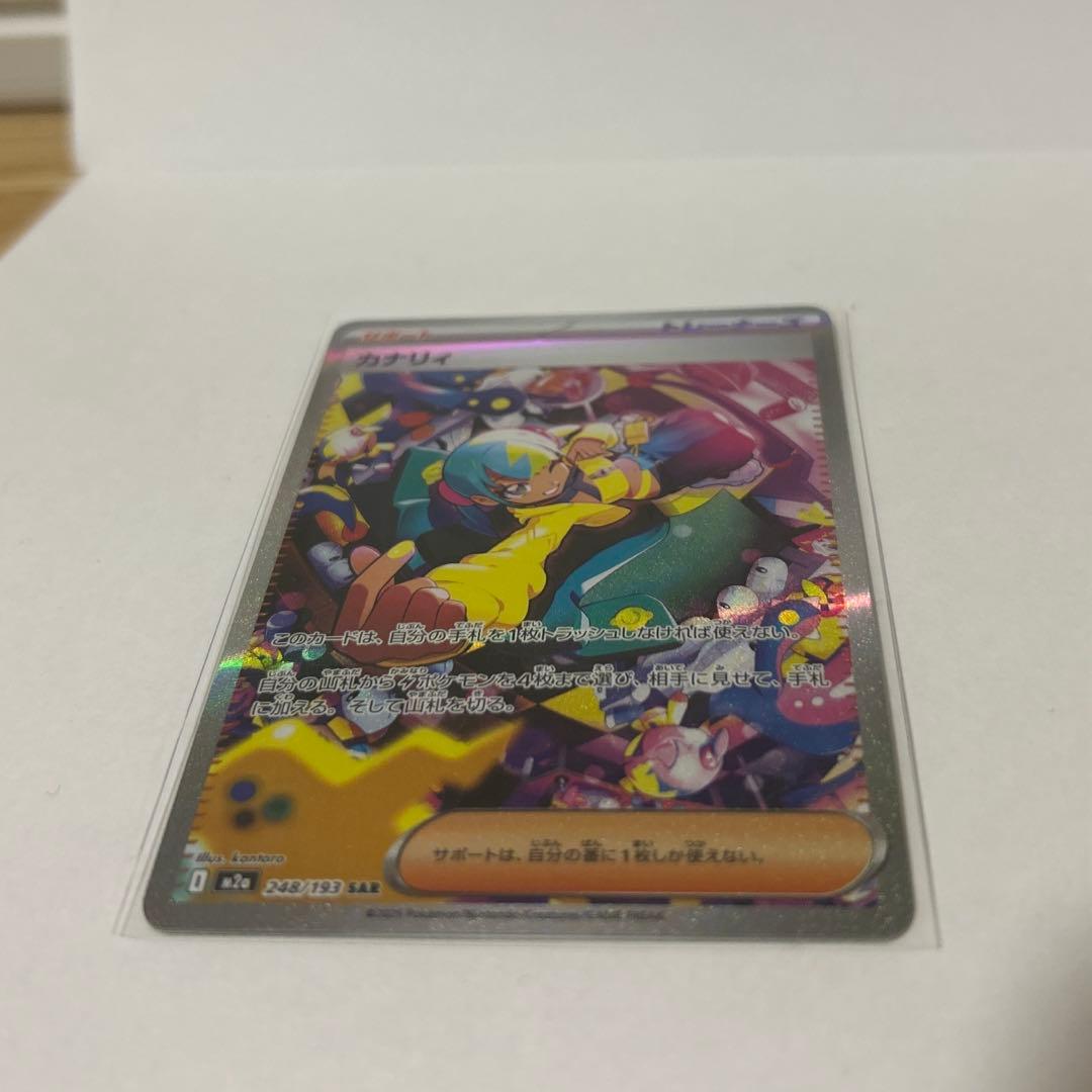 MEGAドリームex カナリィ sar メガドリーム　ポケモンカード　ポケカ