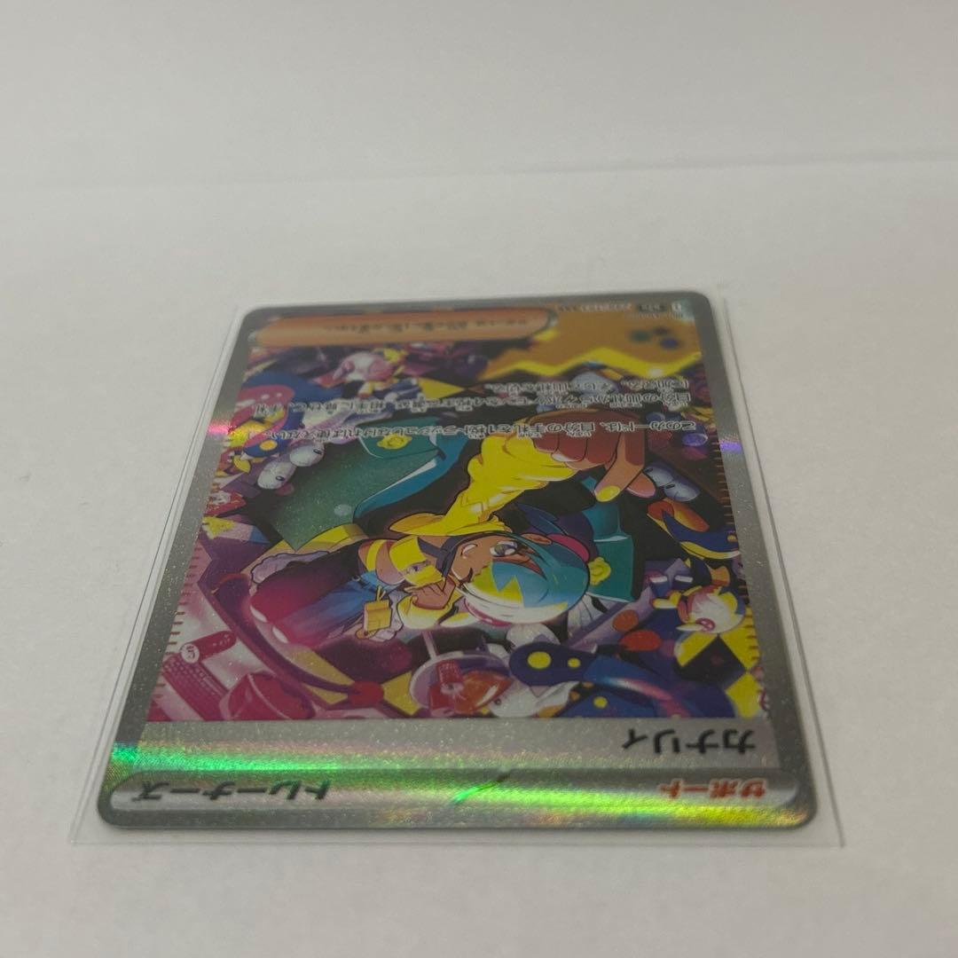 MEGAドリームex カナリィ sar メガドリーム　ポケモンカード　ポケカ