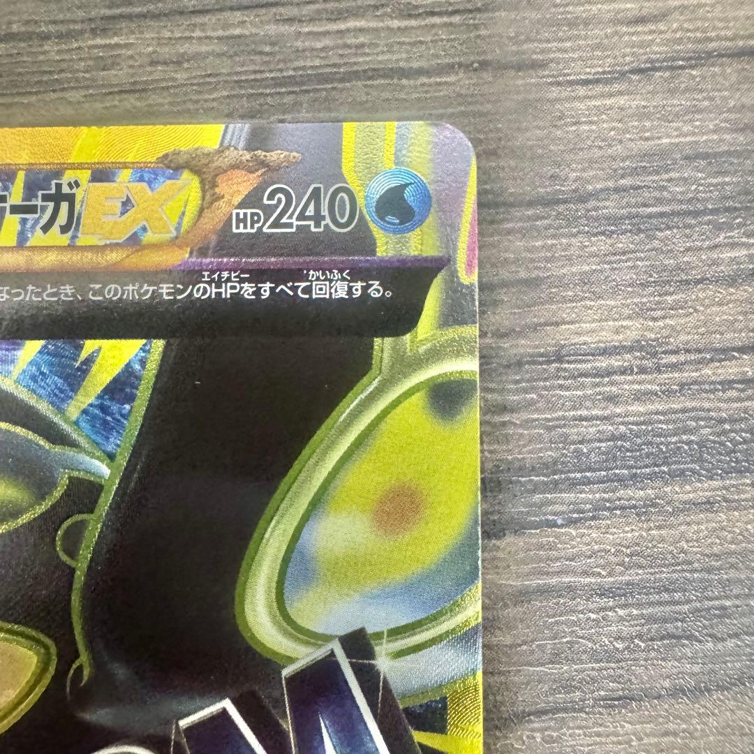 超希少♢ゲンシカイオーガEX♢UR♢タイダルストーム♢ポケモンカード♢早い者勝ち