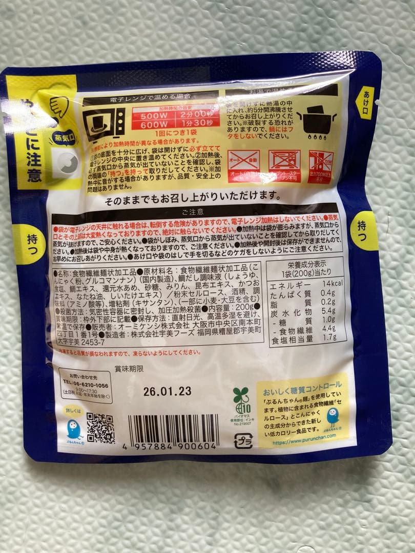 An様　オーミケンシ 糖質0g ぷるんちゃん麺 鯛だし味 ×88