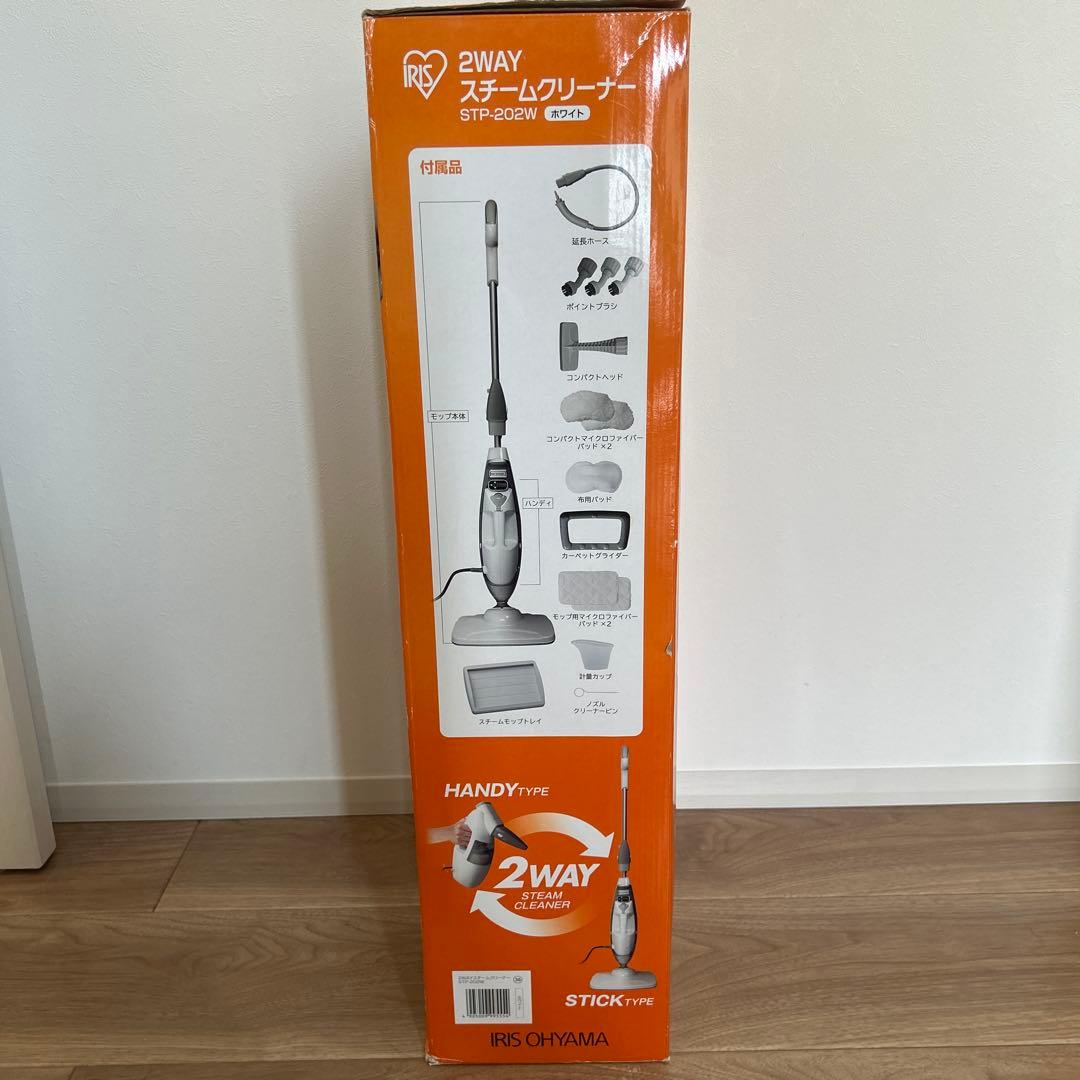 アイリスオーヤマ　2WAYスチームクリーナー