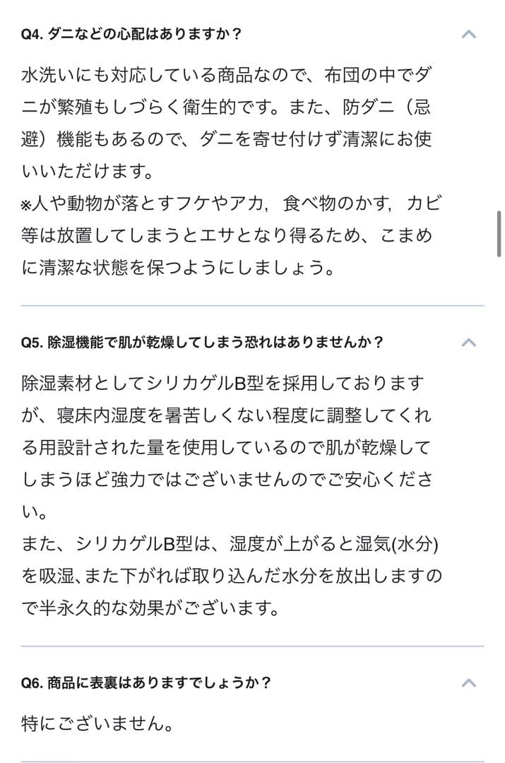 BAKUNE ComforterCoo OrganicCotton夏用肌掛け布団