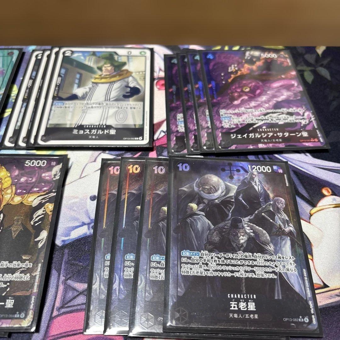 ワンピースカード　黒イム　五老星　パラレル　構築済みデッキ