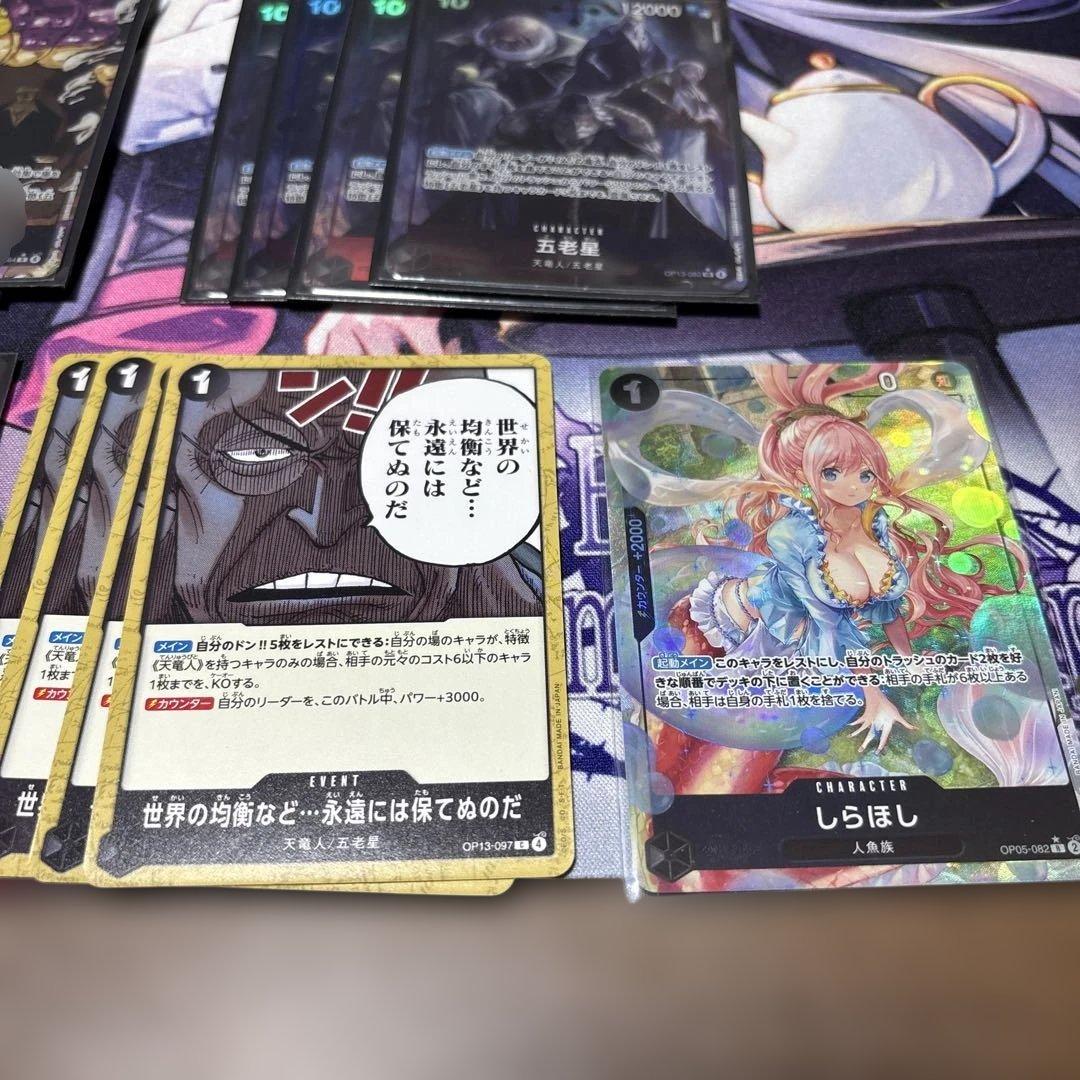 ワンピースカード　黒イム　五老星　パラレル　構築済みデッキ