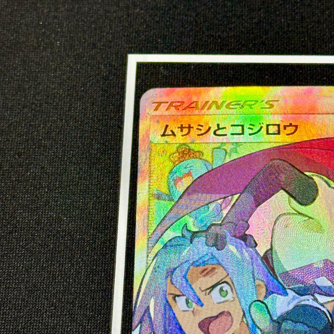 ムサシとコジロウSR 062/054