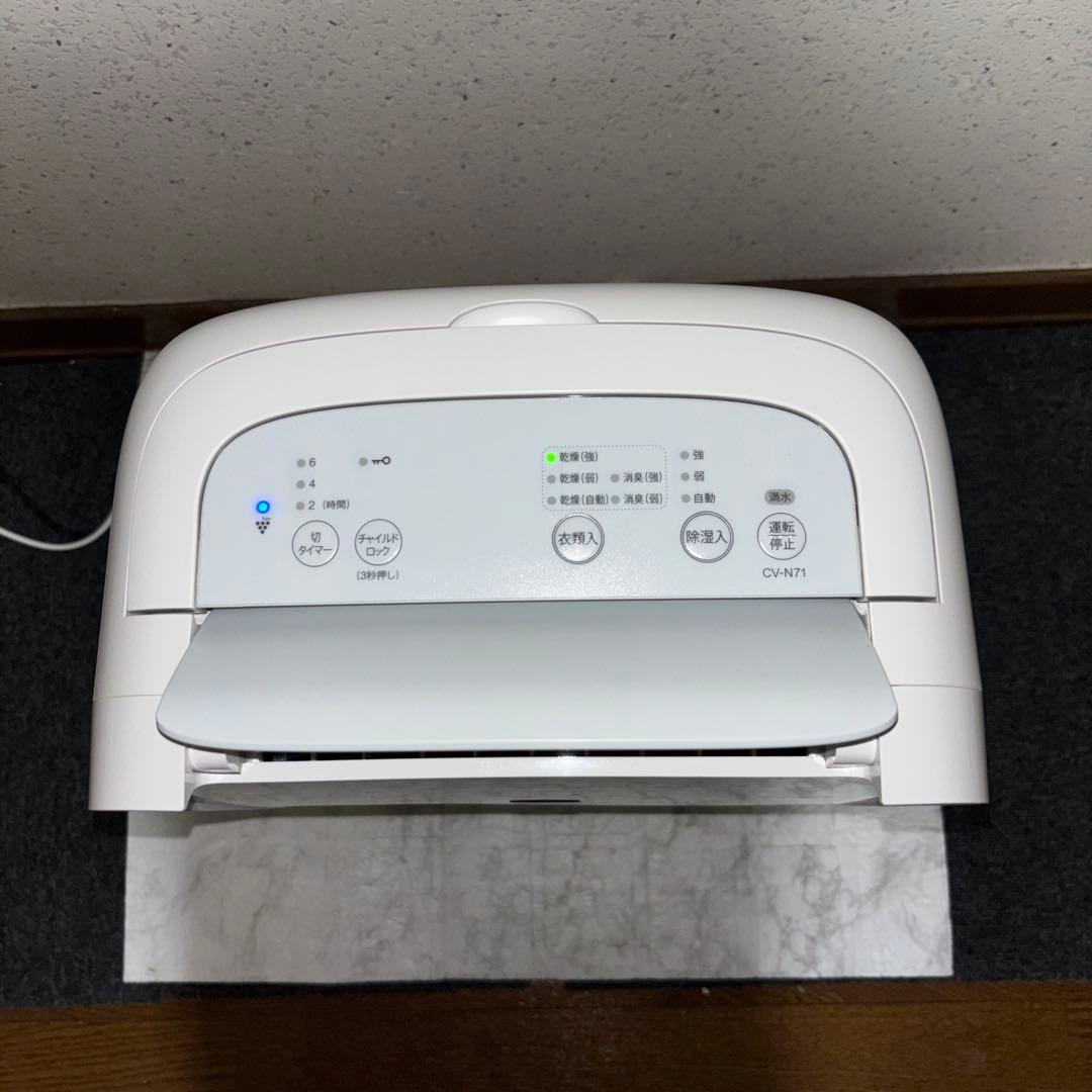 【2021年製】SHARP衣類乾燥除湿機　CV-N71-W