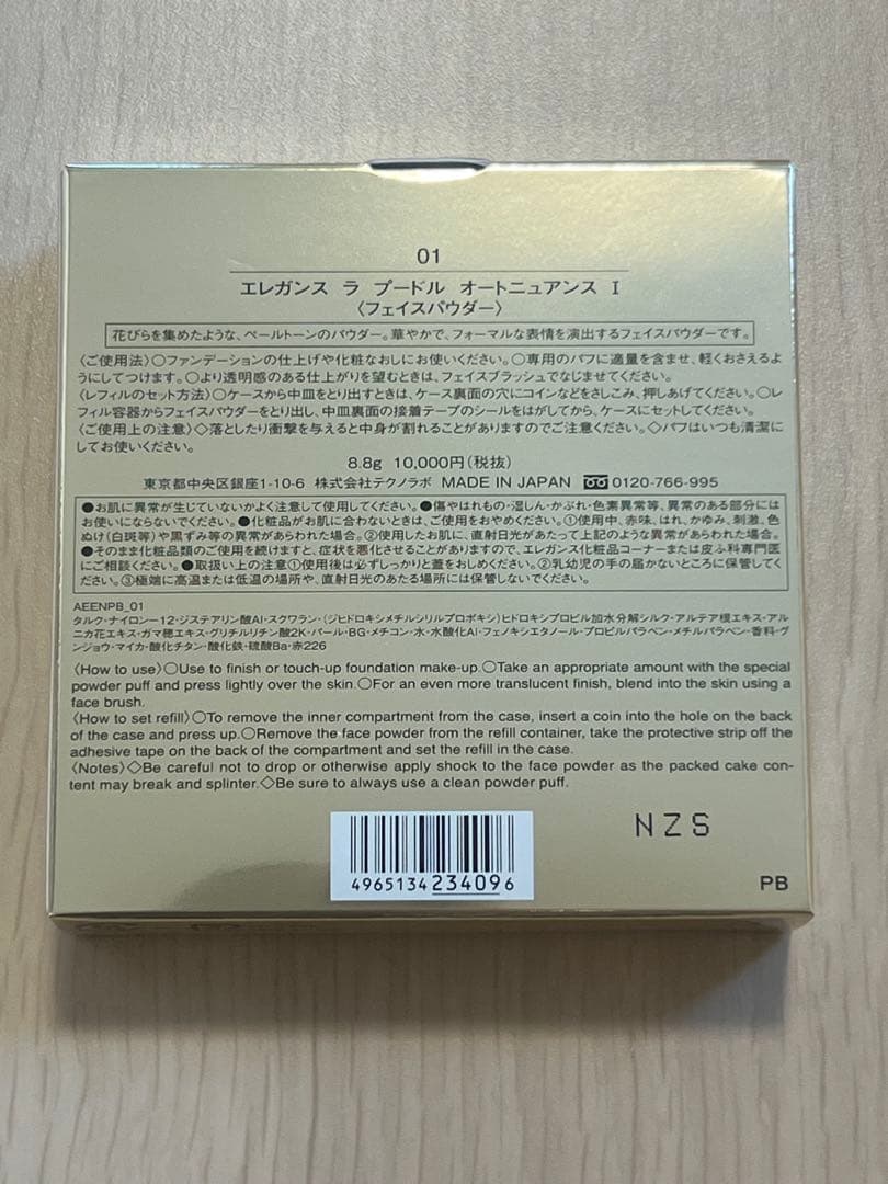 新品未使用 エレガンス ラプードル オートニュアンス I セミマット 8.8g