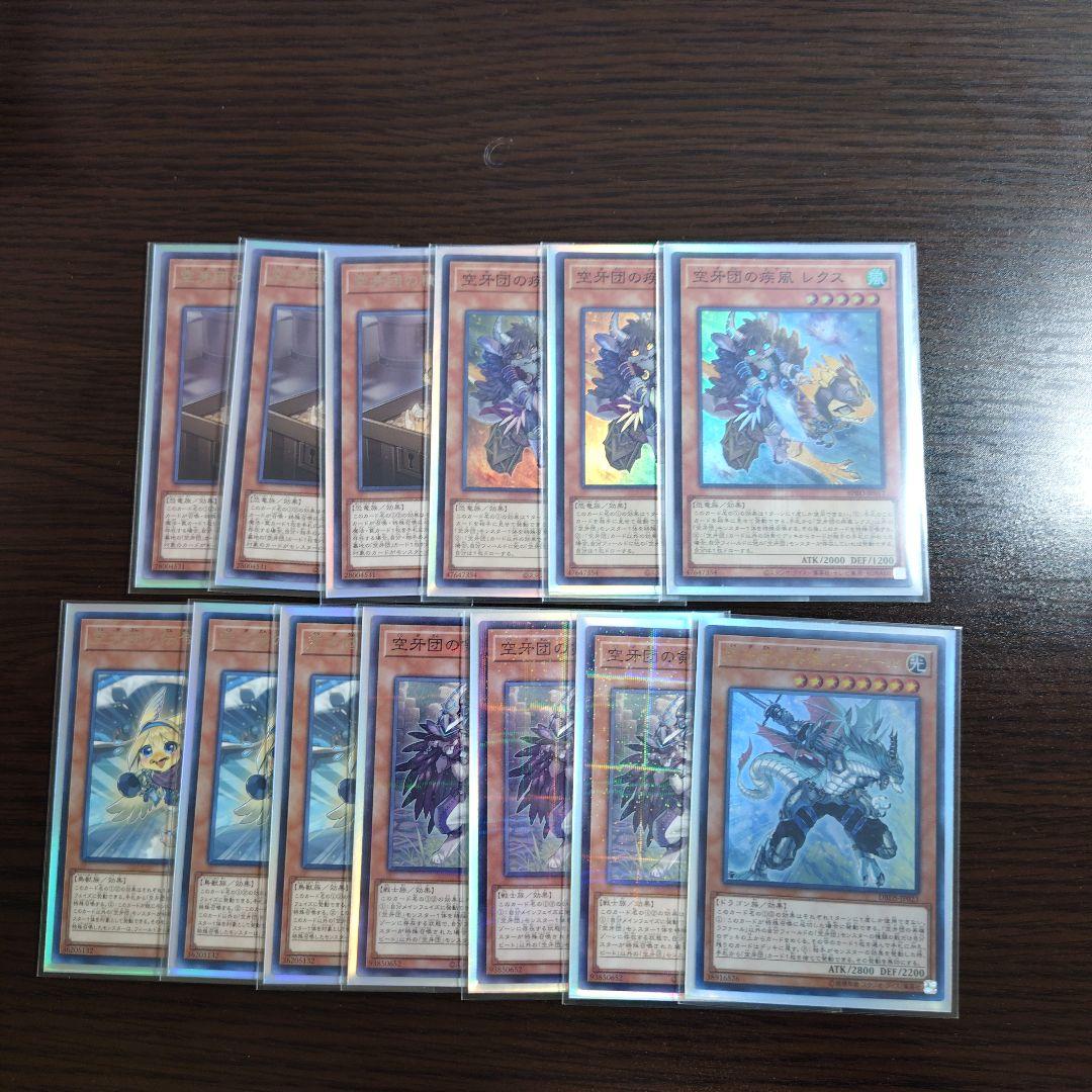 遊戯王【空牙団】デッキ スリーブ付