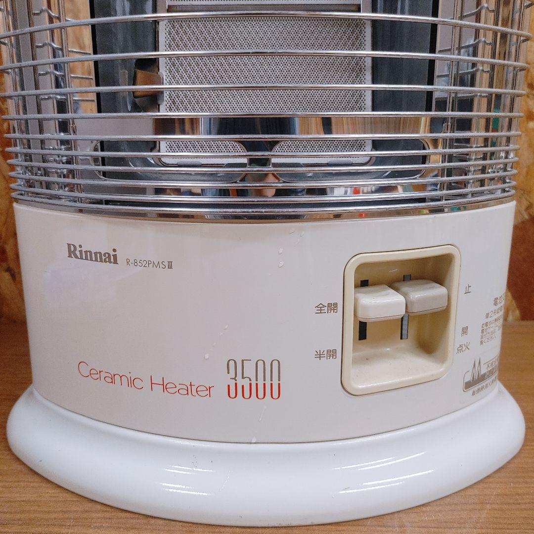 Rinnai 都市ガス用 ガス赤外線ストーブ R-852PMSIII-402