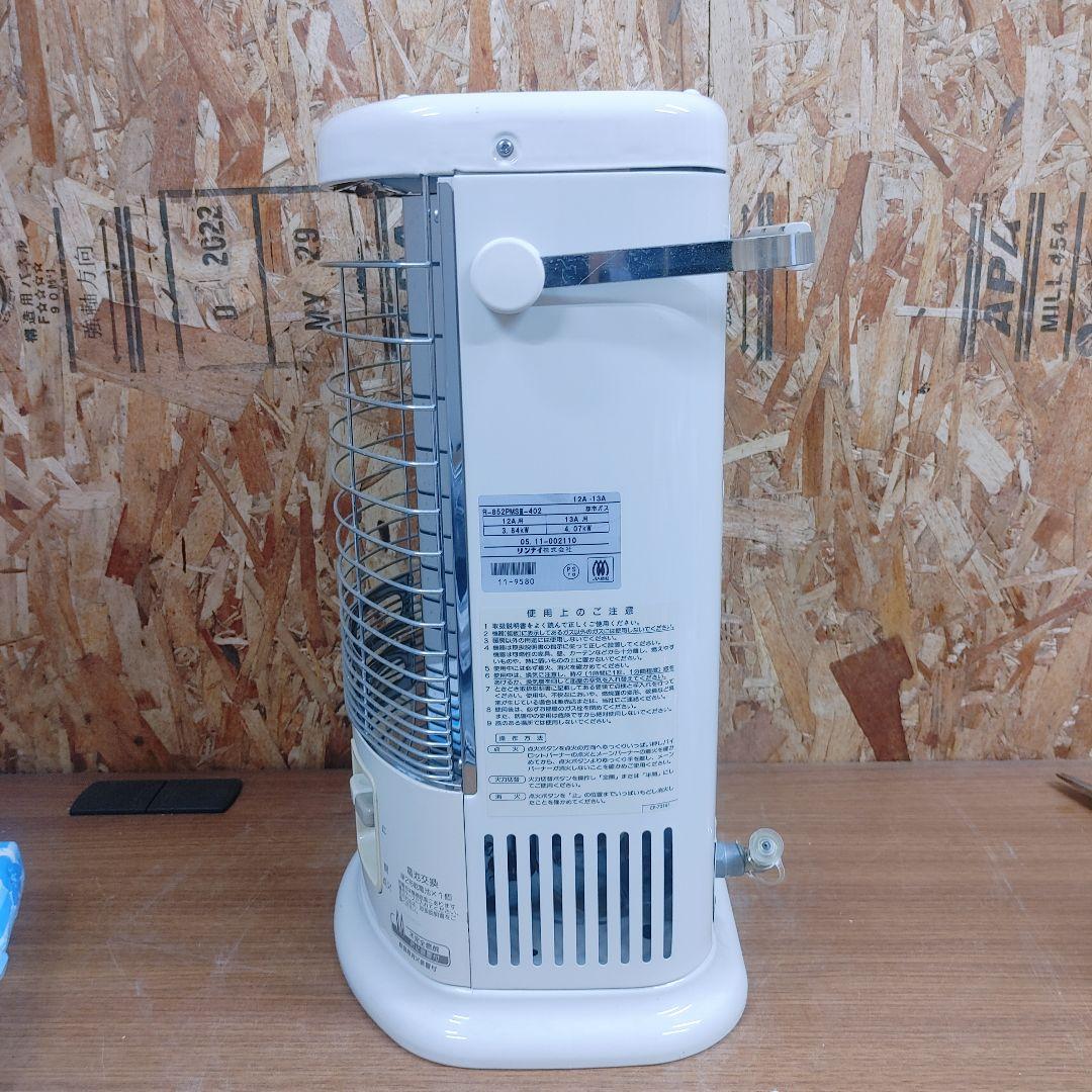 Rinnai 都市ガス用 ガス赤外線ストーブ R-852PMSIII-402