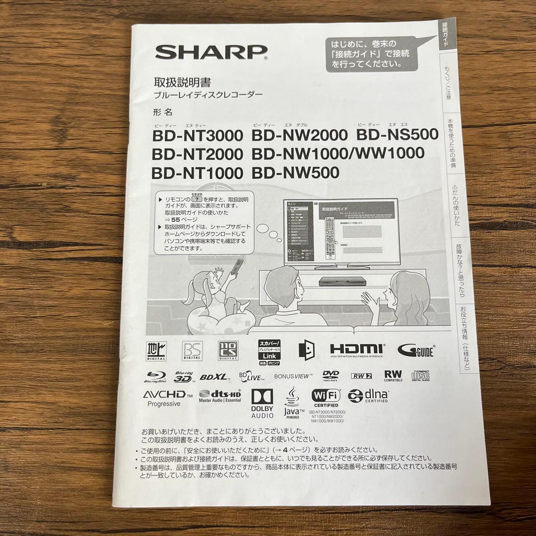 SHARP ブルーレイレコーダー　BD-NT1000 2016年製　リモコン付き