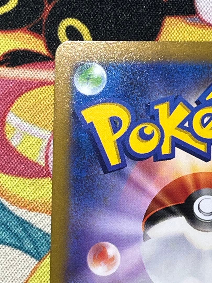 リザードンVSTAR ポケモンカード　SAR リザードンv SAR