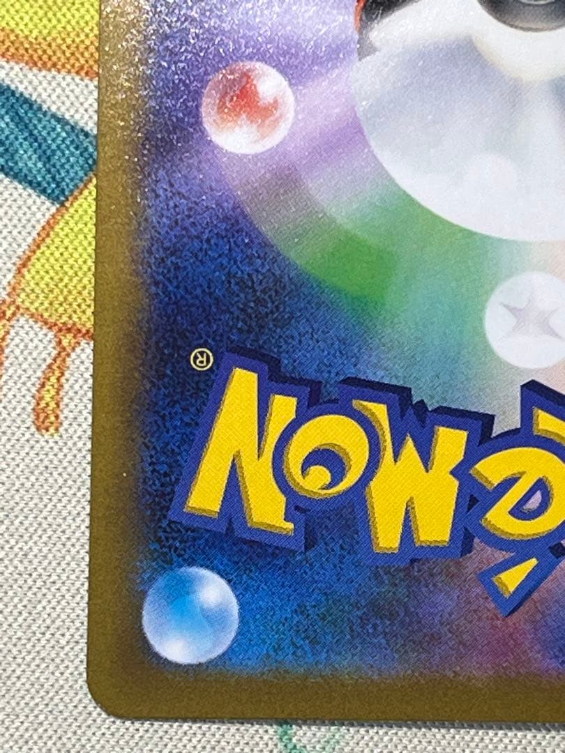 リザードンVSTAR ポケモンカード　SAR リザードンv SAR