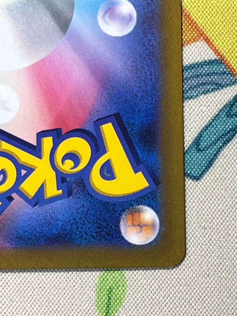 リザードンVSTAR ポケモンカード　SAR リザードンv SAR