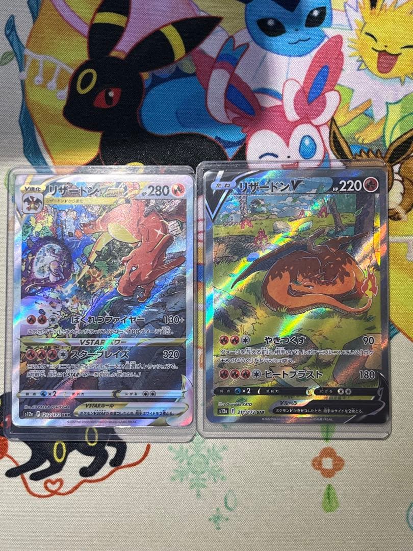 リザードンVSTAR ポケモンカード　SAR リザードンv SAR