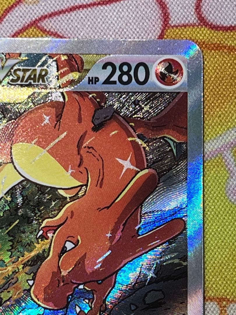 リザードンVSTAR ポケモンカード　SAR リザードンv SAR