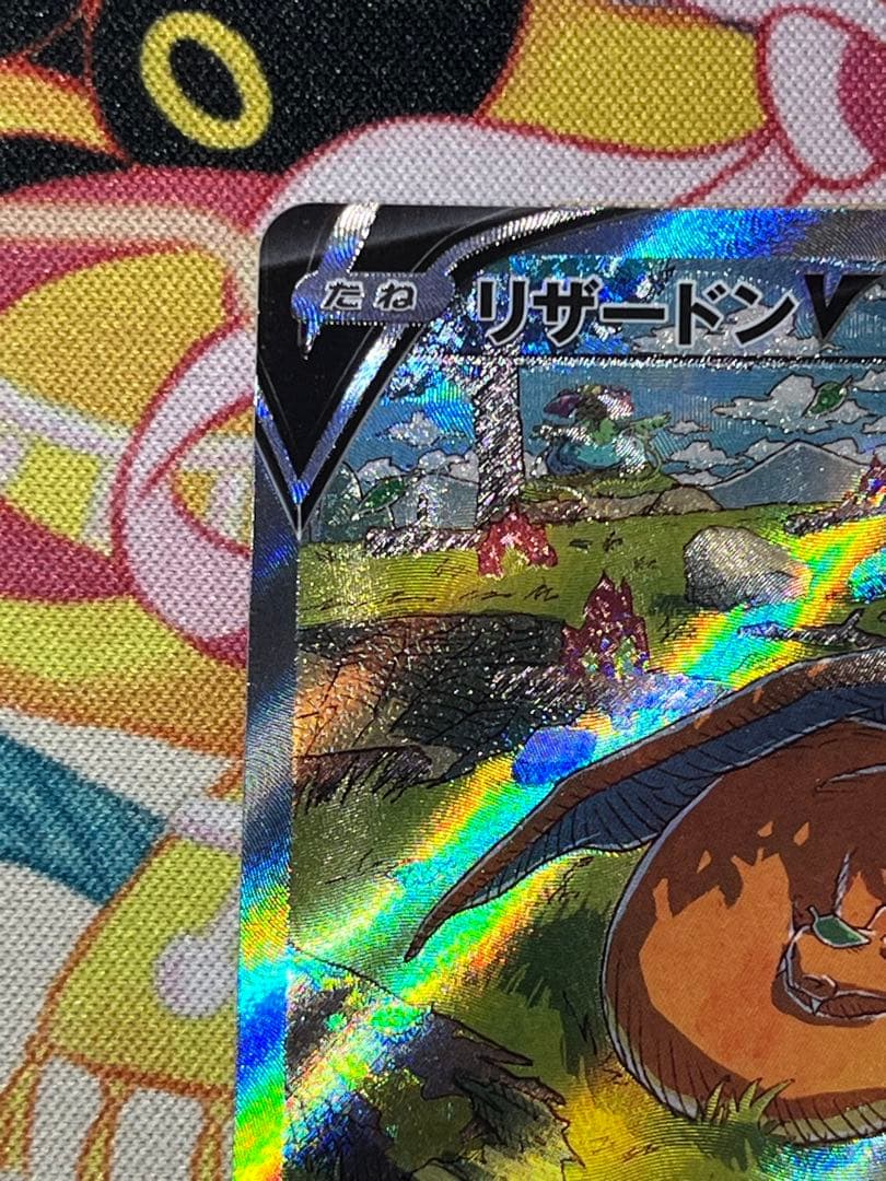リザードンVSTAR ポケモンカード　SAR リザードンv SAR