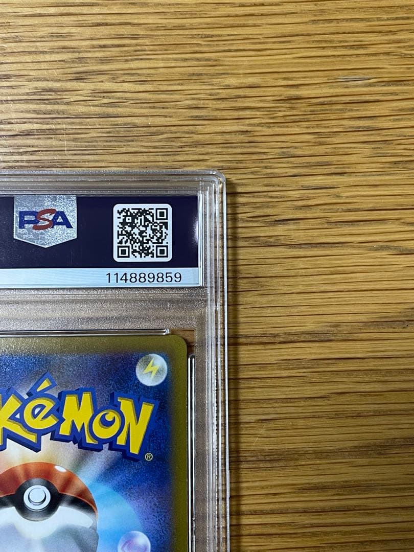 【PSA10】ニンフィアVmax CSR ポケモンカード