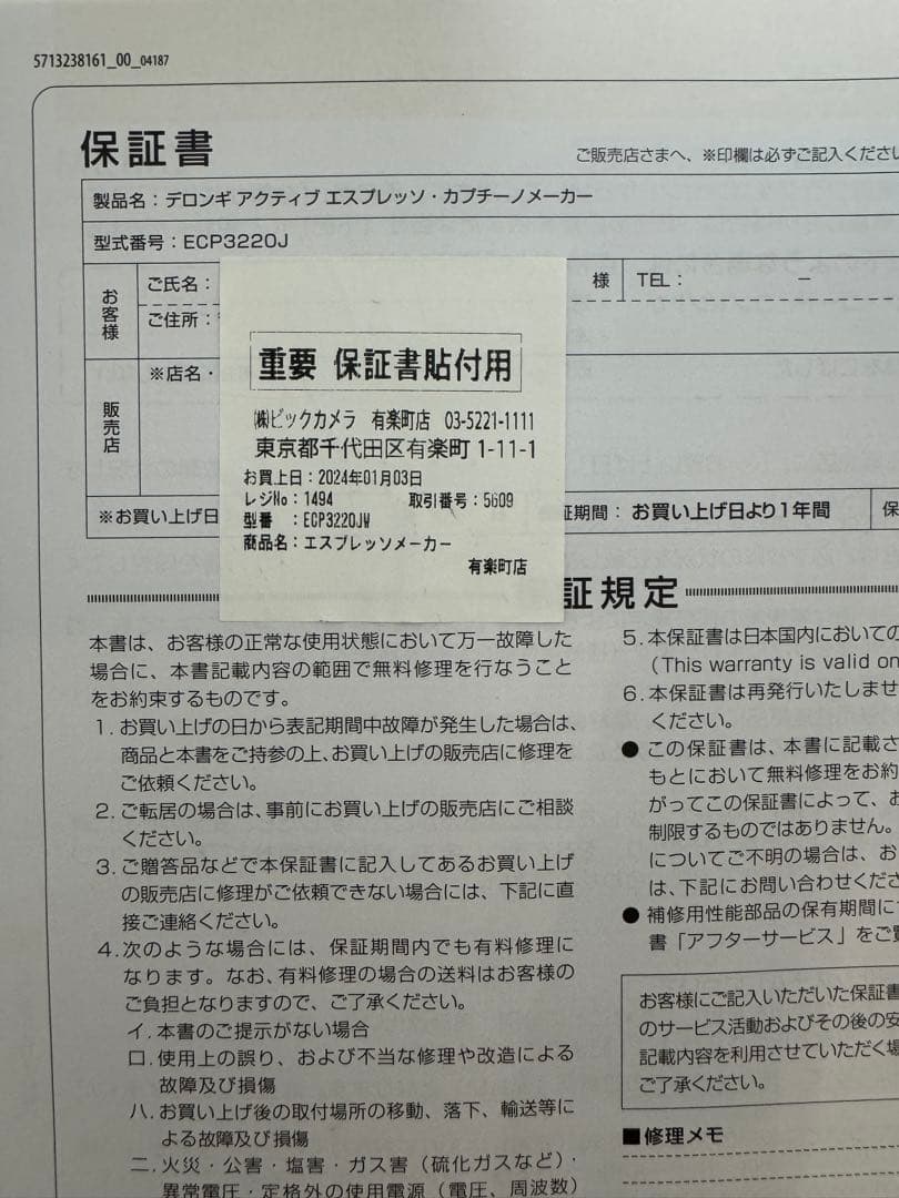 デロンギ ECP3220J エスプレッソマシン カプチーノ2024年購入