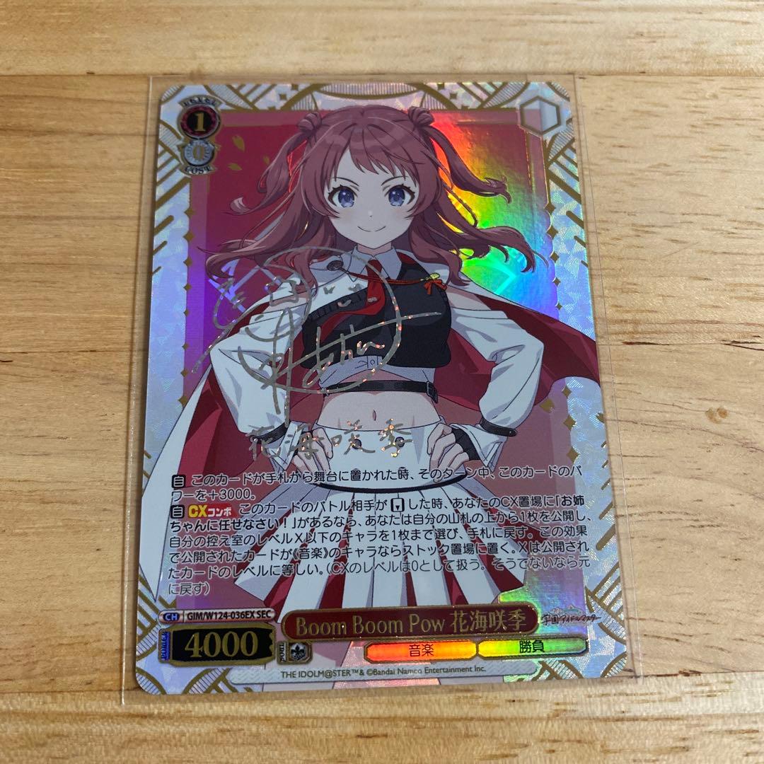 ヴァイス 学園アイドルマスター サイン SEC 花海咲季