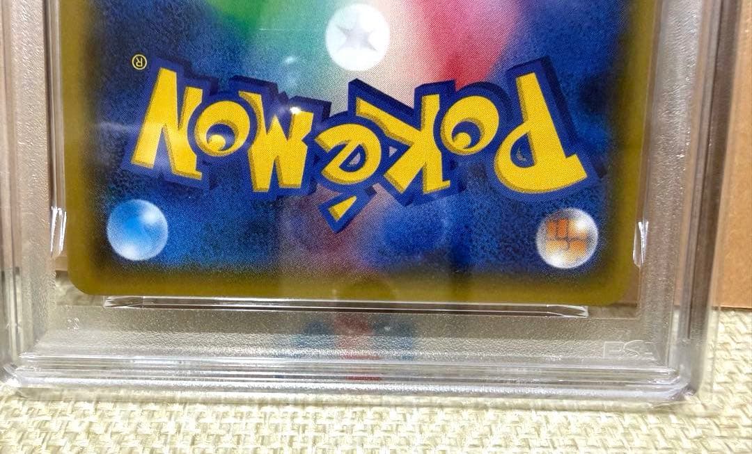 桜アフロのピカチュウ PROMO 【PSA10】211/SM-P 最終値下