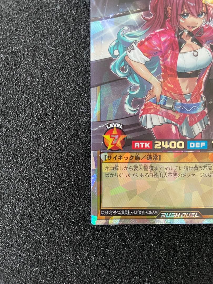 遊戯王　ラッシュデュエル　ハンディーレディ　オーバーラッシュ