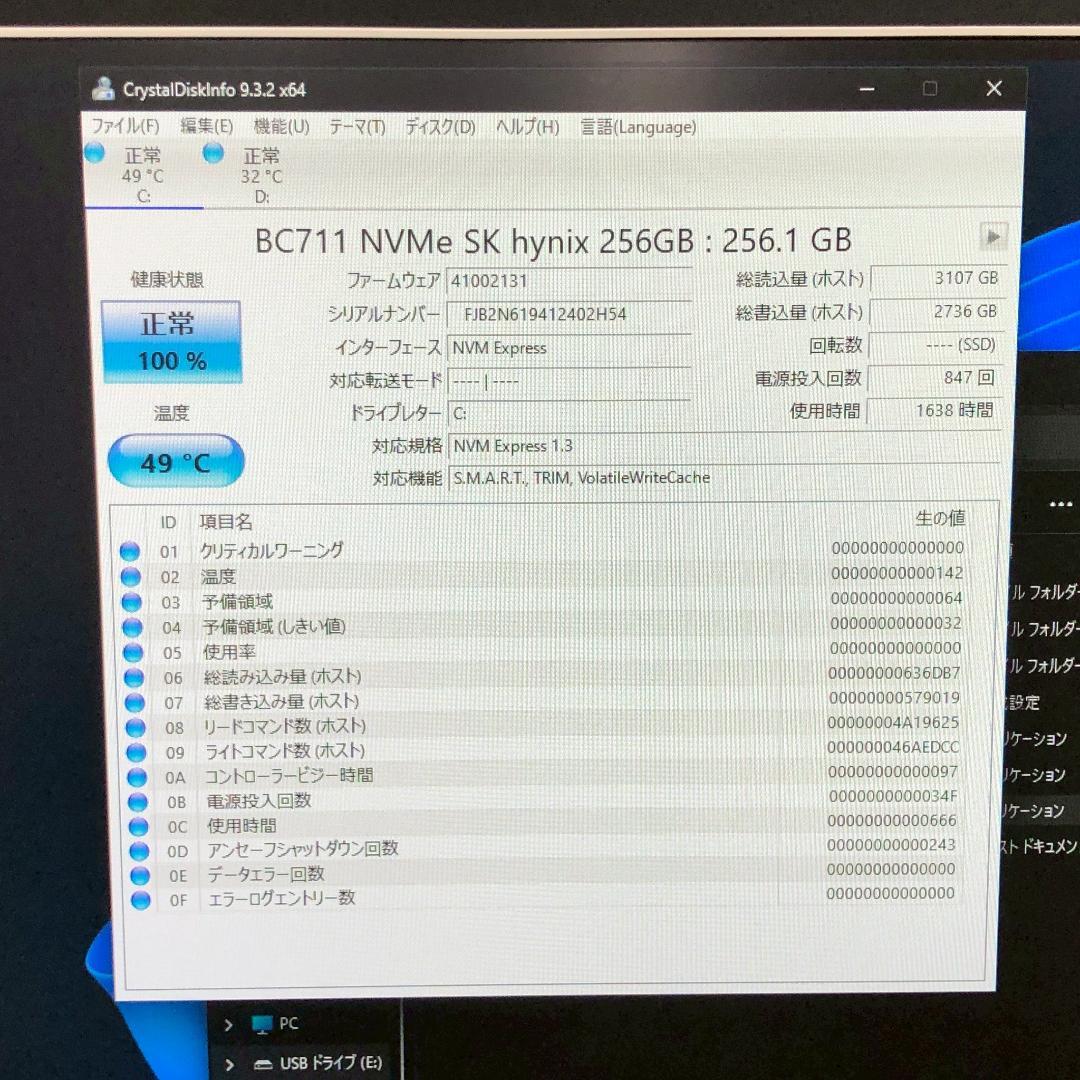 27インチ DELL Inspiron 27-7790 Core i7