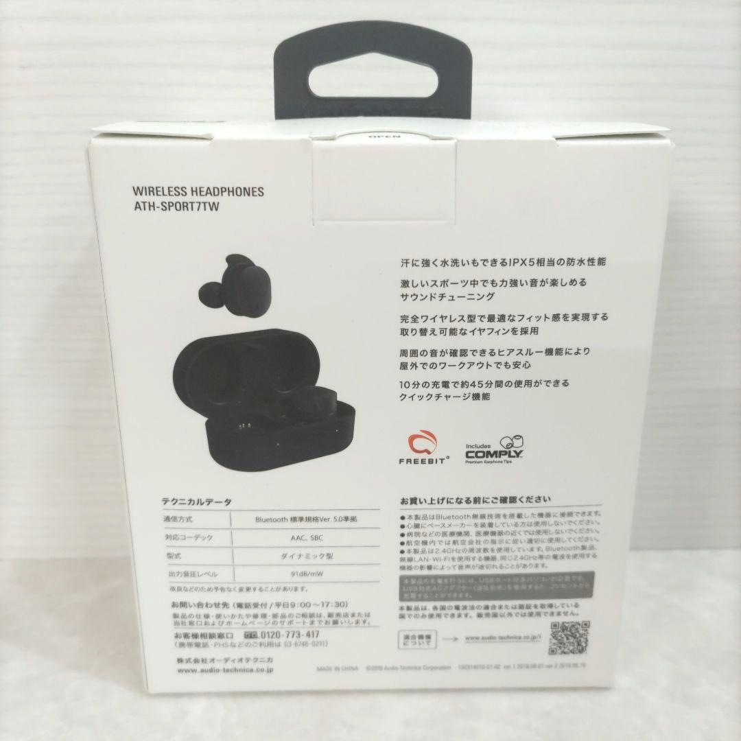 オーディオテクニカ ATH-SPORT7TW ワイヤレスイヤホン