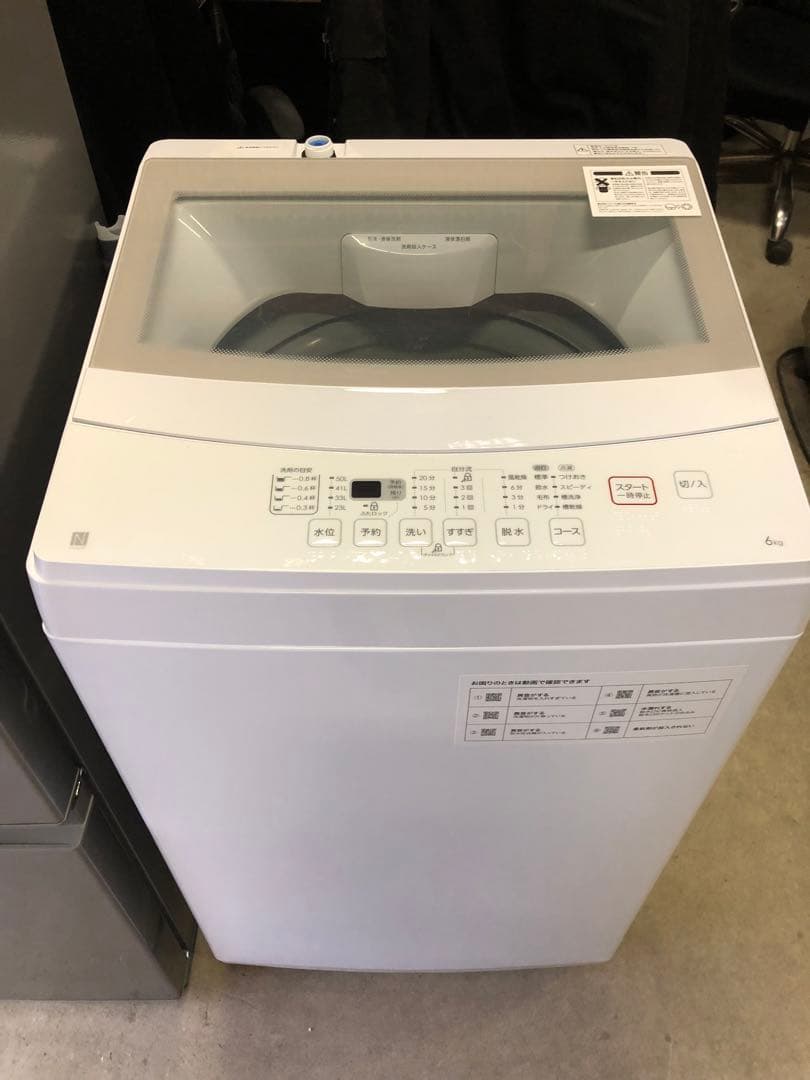 新生活家電2点セット557