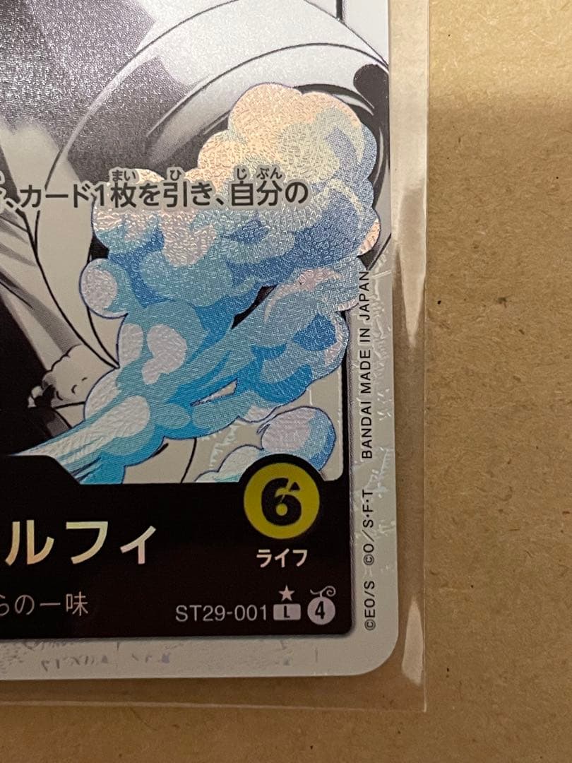 ルフィ　ST29-001 リーダーパラレル　スタデ　エッグヘッド　【即日発送】